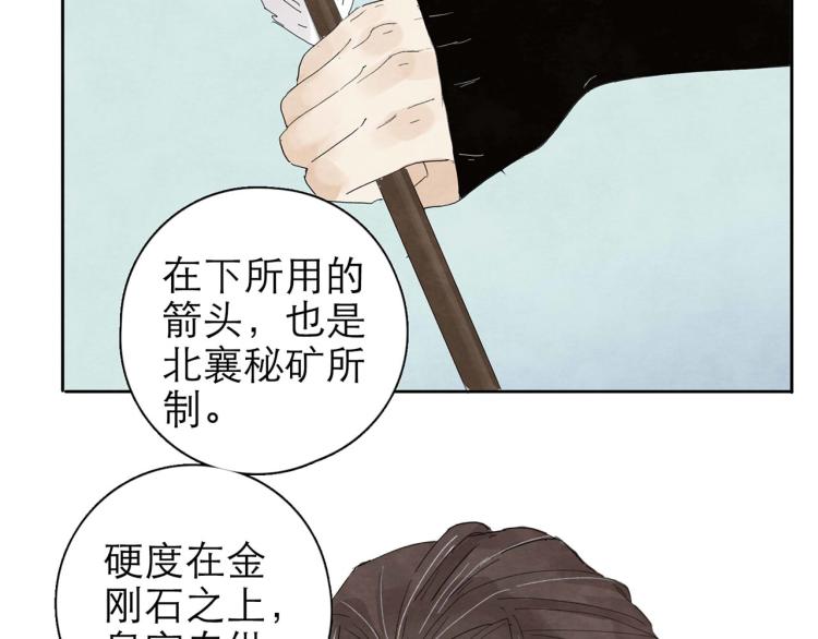 第5回 浓烟蔽日78