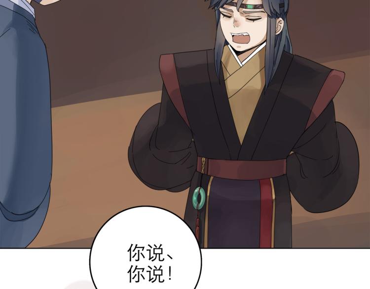 第10回 虚与委蛇53