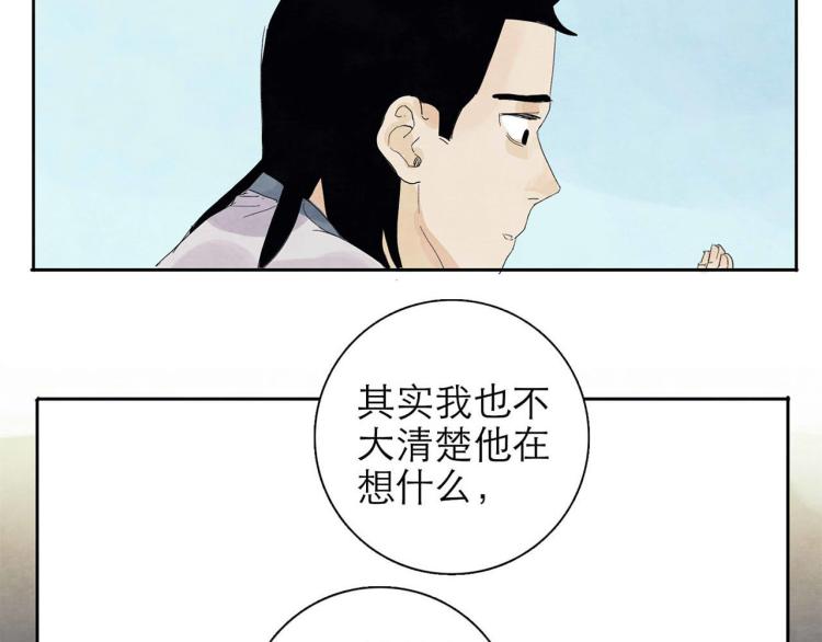 第5回 浓烟蔽日84