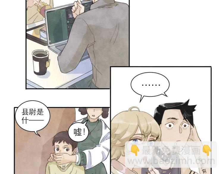 第2回 逃学查案（下）6