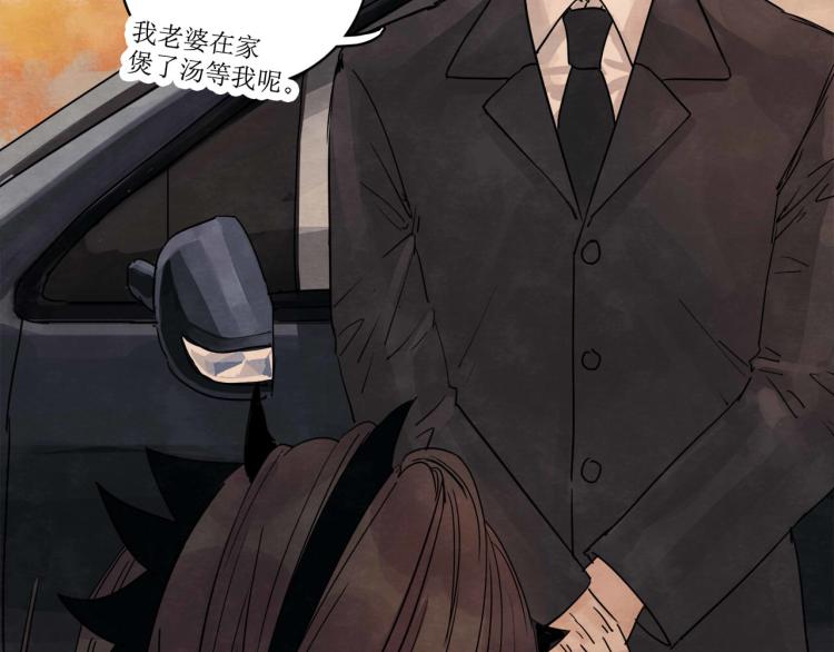 第11回 请君入瓮83