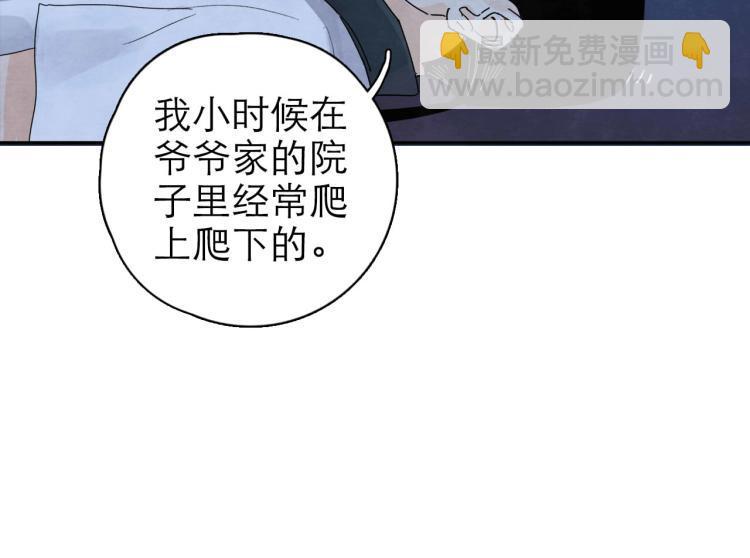 第7回 不速之客35