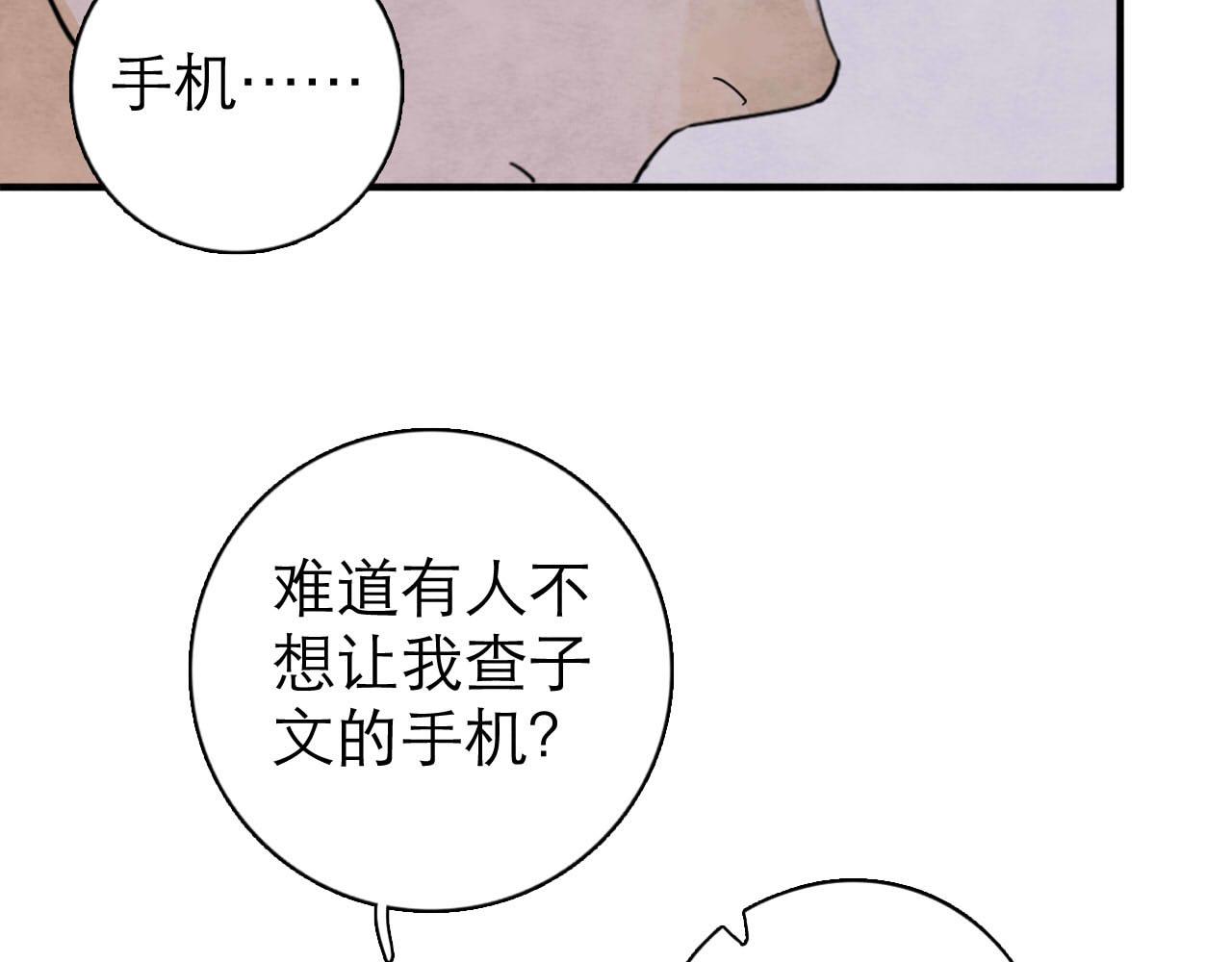 第13回 星之所向74