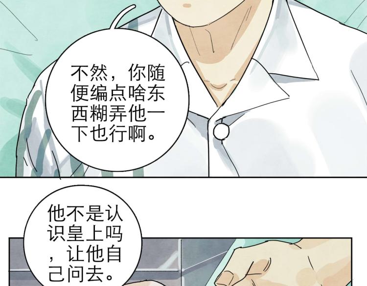 第9回 似是而非89