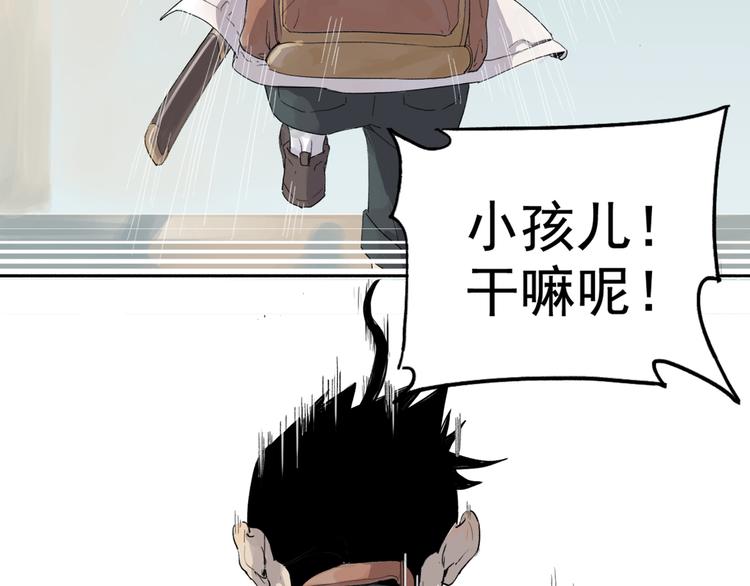 第1回 逃学查案（上）22