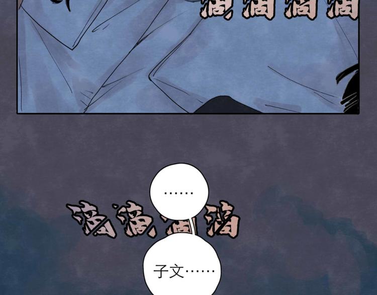 第3回 枕下寒光73