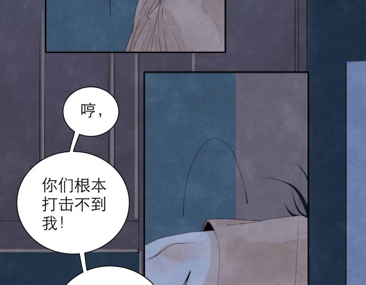第3回 枕下寒光12