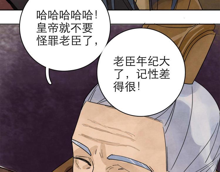 第10回 虚与委蛇11