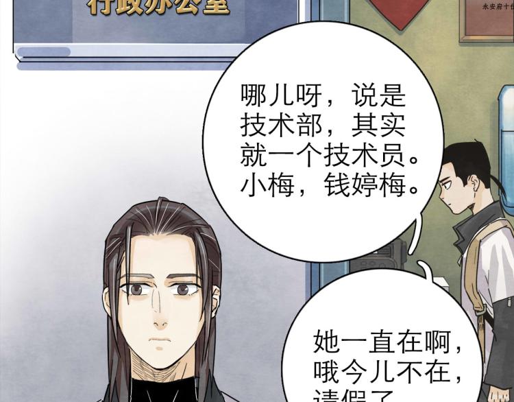 第9回 似是而非53