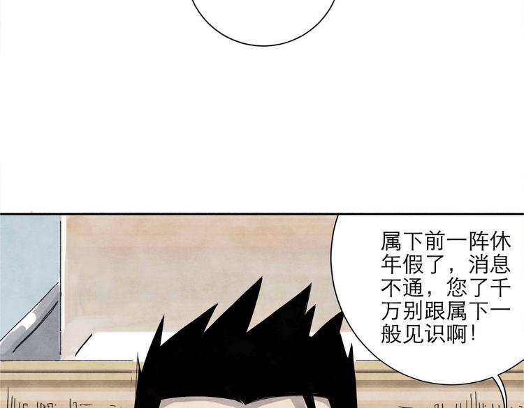 第1回 逃学查案（上）33