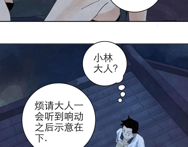 第7回 不速之客32