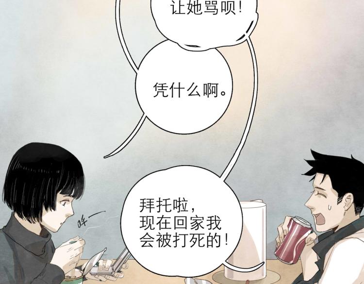 第2回 逃学查案（下）57