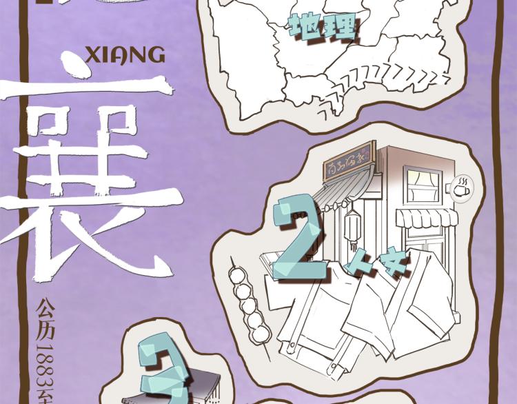 第11回 请君入瓮212