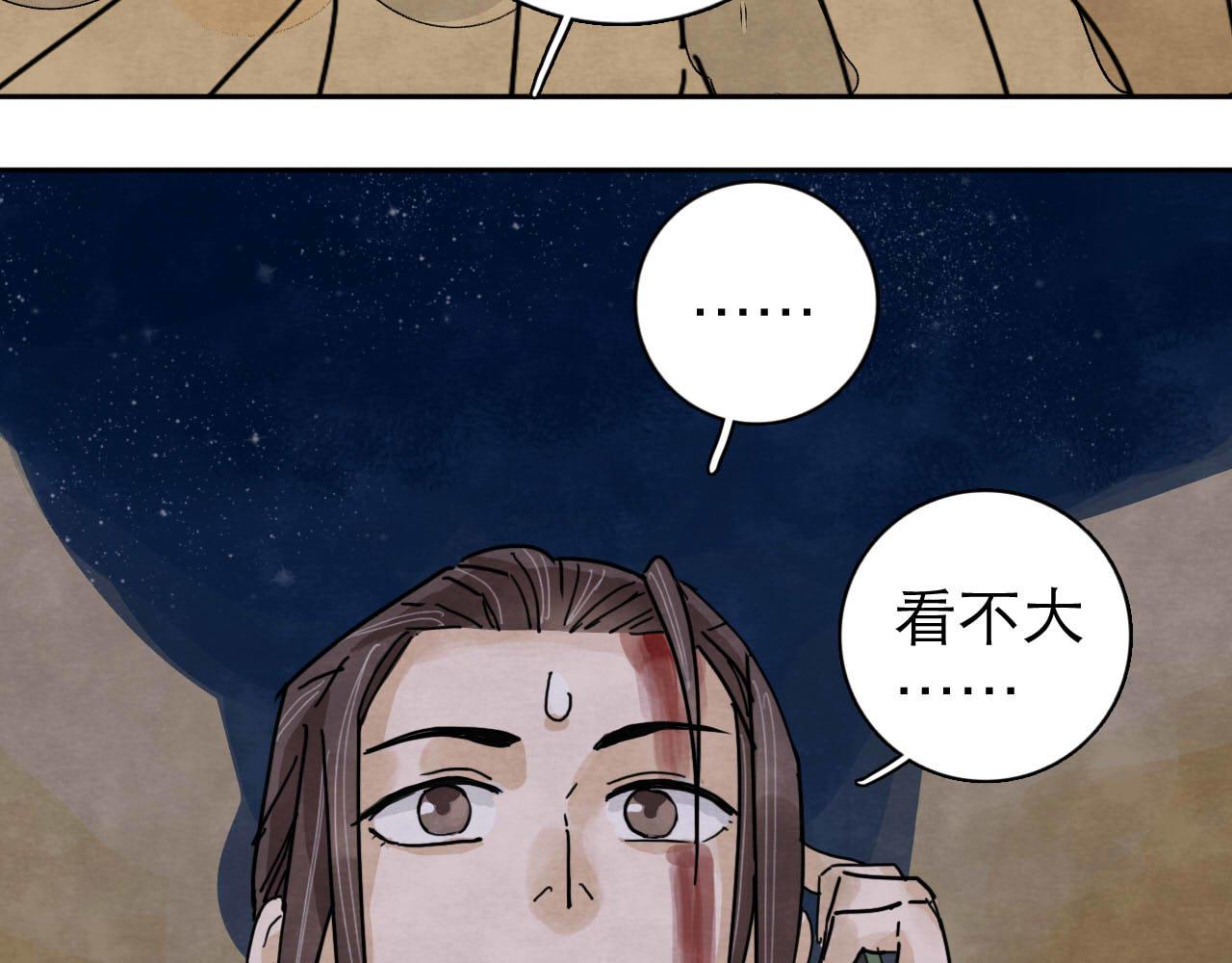 第13回 星之所向107