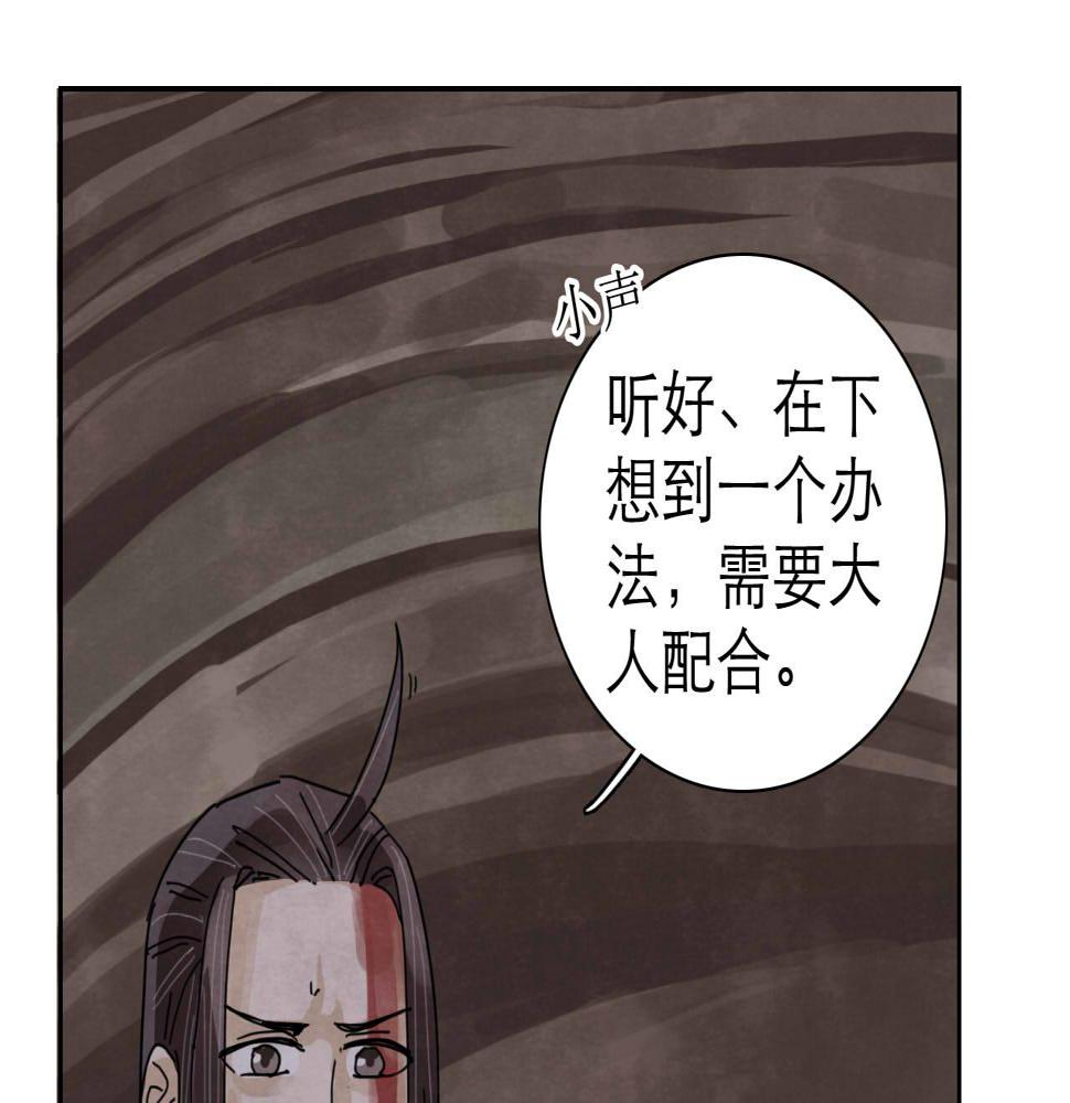 第14回  社畜之怒62