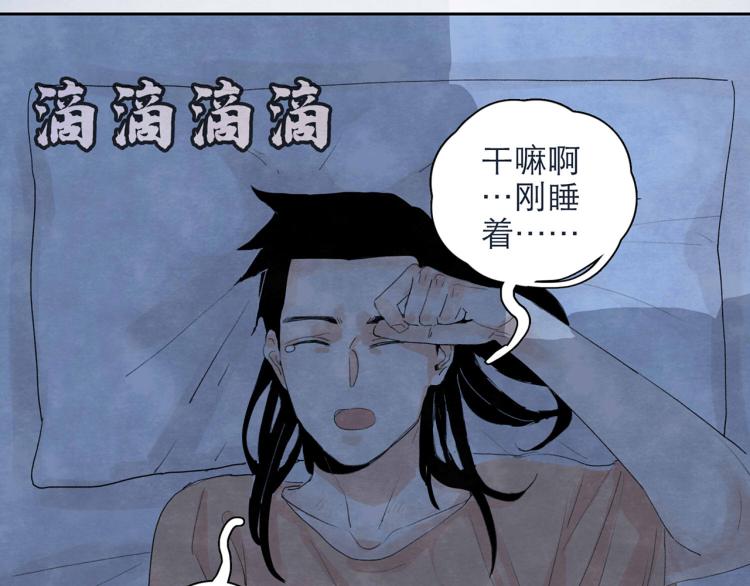 第3回 枕下寒光79