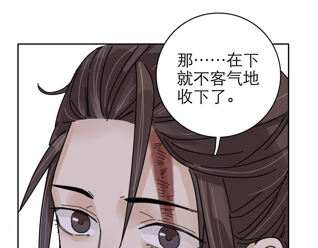 第12回 声东击西114