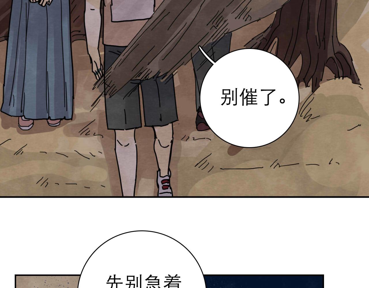 第14回  社畜之怒71
