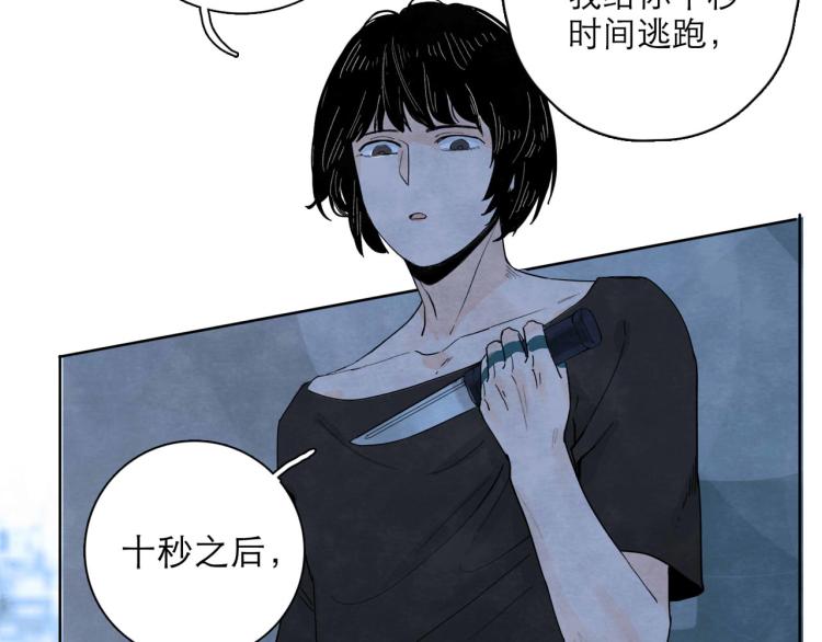 第4回 箭语刀落43