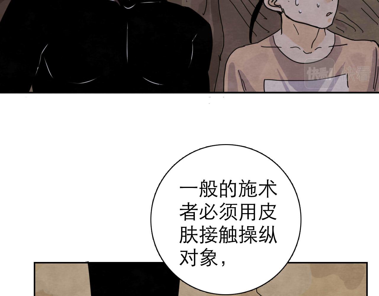第14回  社畜之怒31