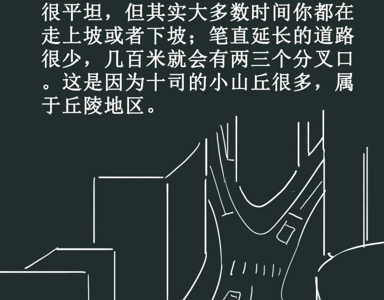 第10回 虚与委蛇203