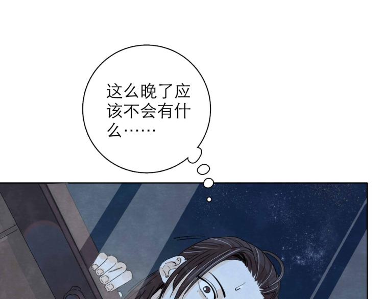 第4回 箭语刀落11