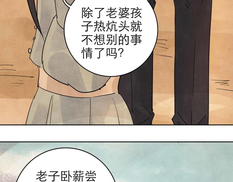 第11回 请君入瓮85