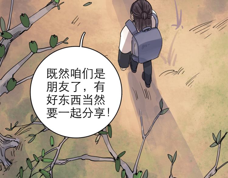 第10回 虚与委蛇145