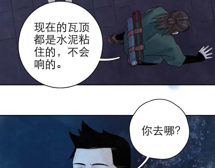 第7回 不速之客30