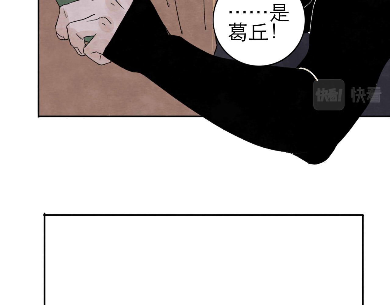 第12回 声东击西83