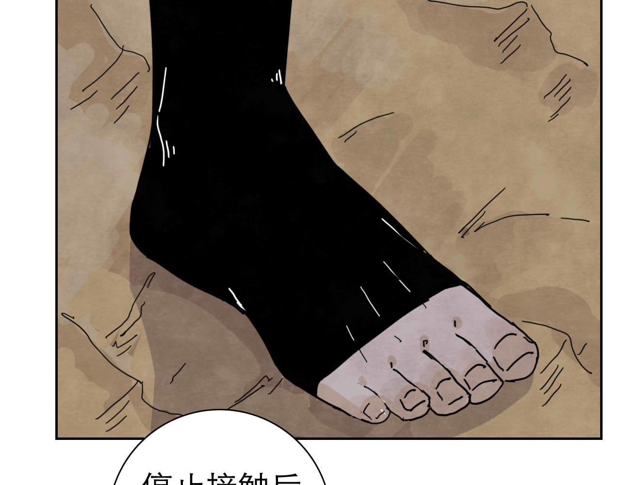 第14回  社畜之怒32