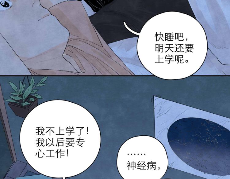 第3回 枕下寒光7