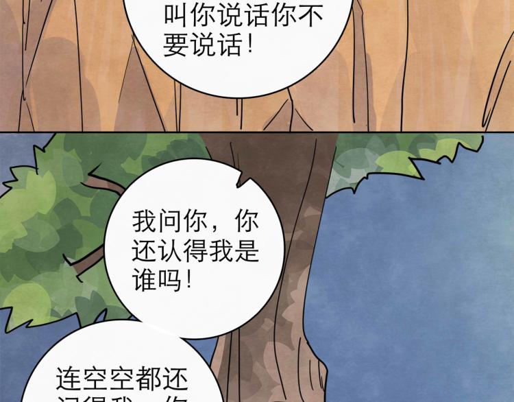 第11回 请君入瓮181