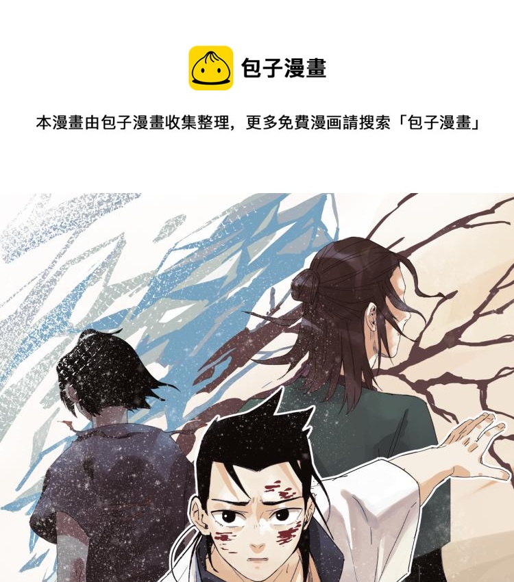 第3回 枕下寒光0
