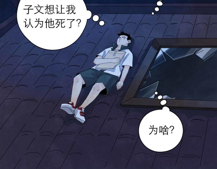 第7回 不速之客46