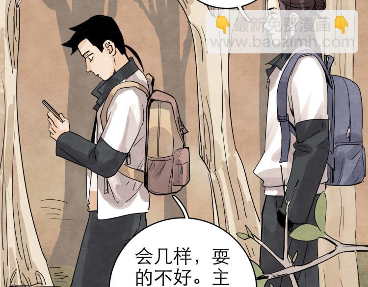 第10回 虚与委蛇151