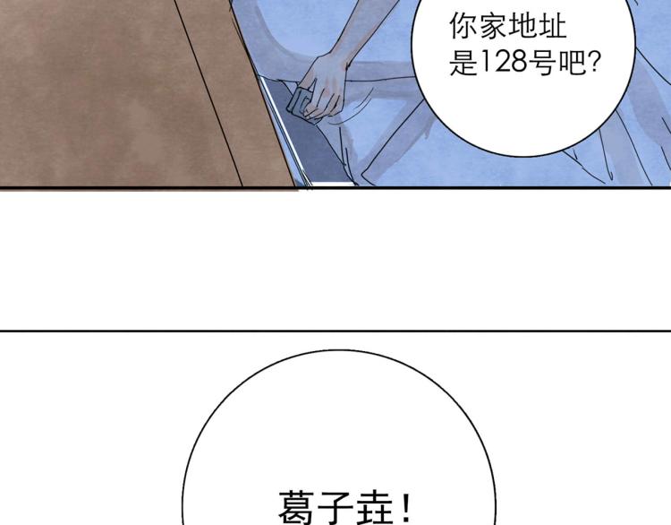第4回 箭语刀落122