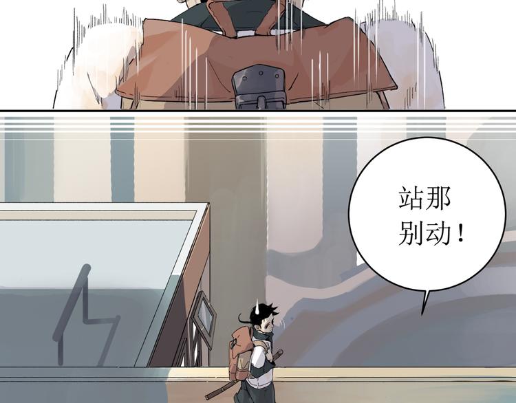 第1回 逃学查案（上）23