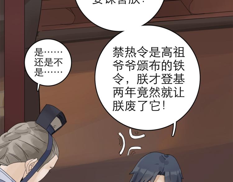 第10回 虚与委蛇52