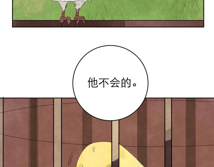 第10回 虚与委蛇85