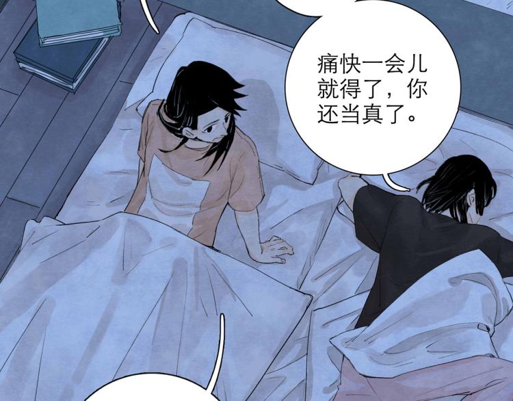 第3回 枕下寒光8