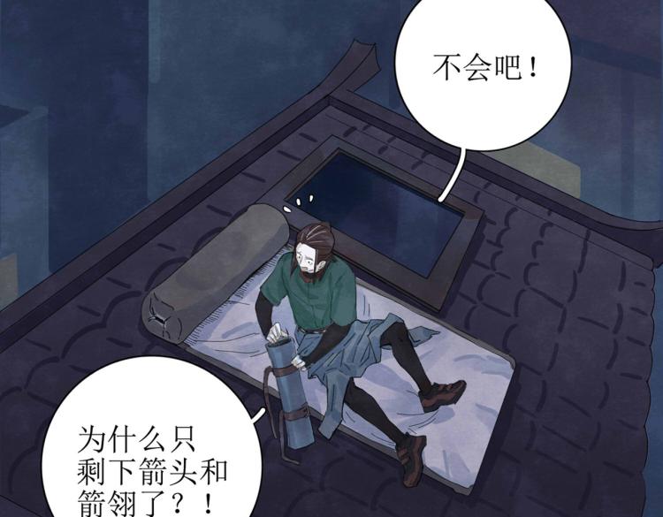 第3回 枕下寒光30