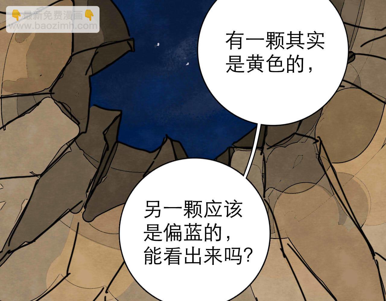 第13回 星之所向106