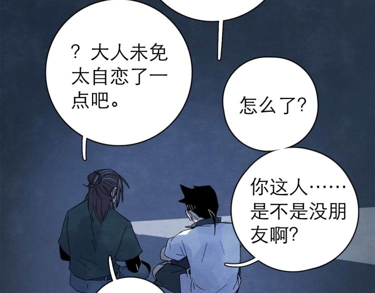 第6回 故地重游154