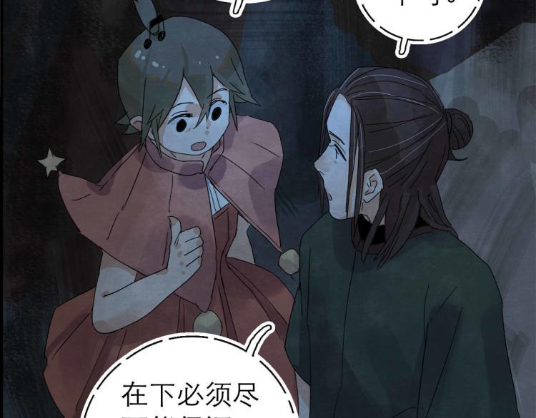 第7回 不速之客72