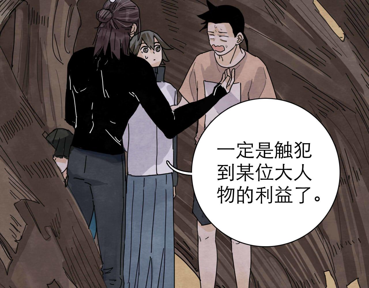 第14回  社畜之怒21