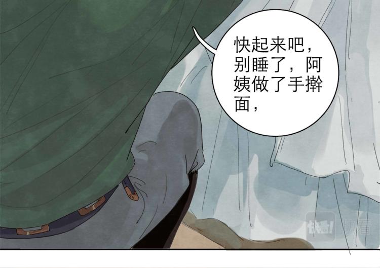 第5回 浓烟蔽日15