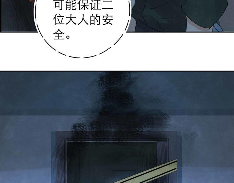 第7回 不速之客73