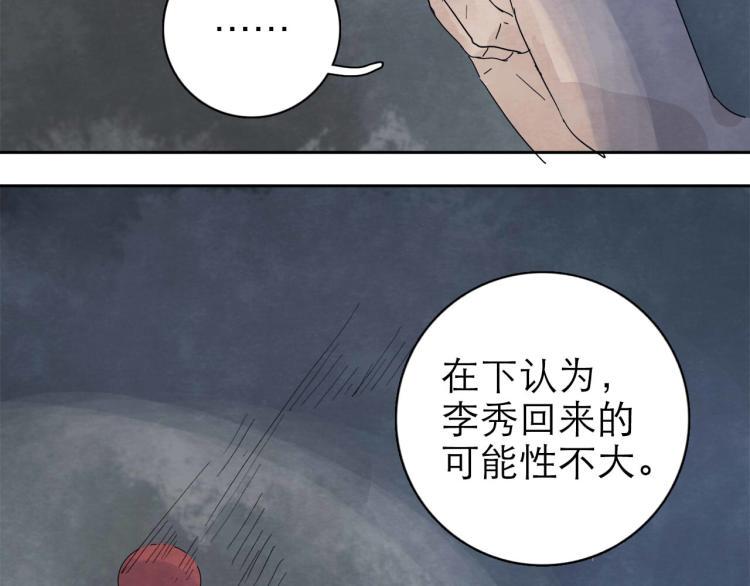 第7回 不速之客39