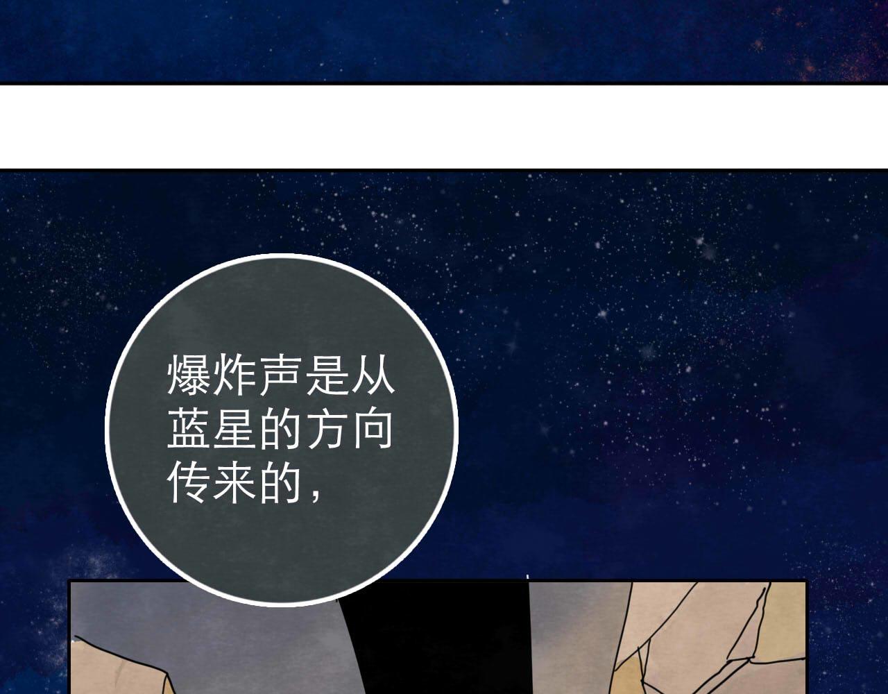 第13回 星之所向111